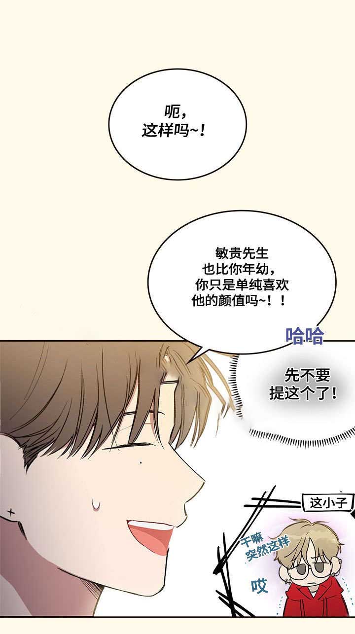 《复原倾向》漫画最新章节第40话免费下拉式在线观看章节第【13】张图片