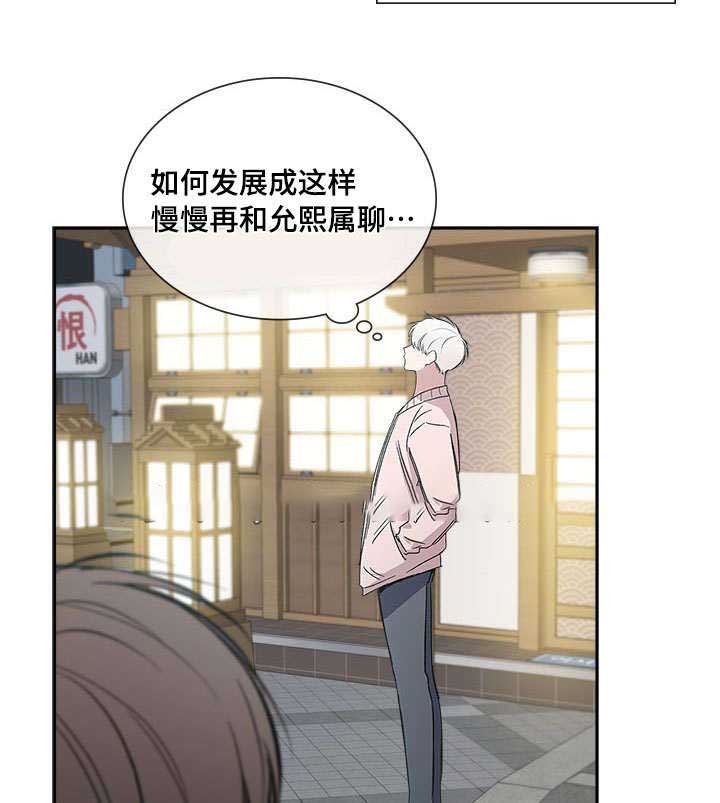 《复原倾向》漫画最新章节第71话免费下拉式在线观看章节第【35】张图片