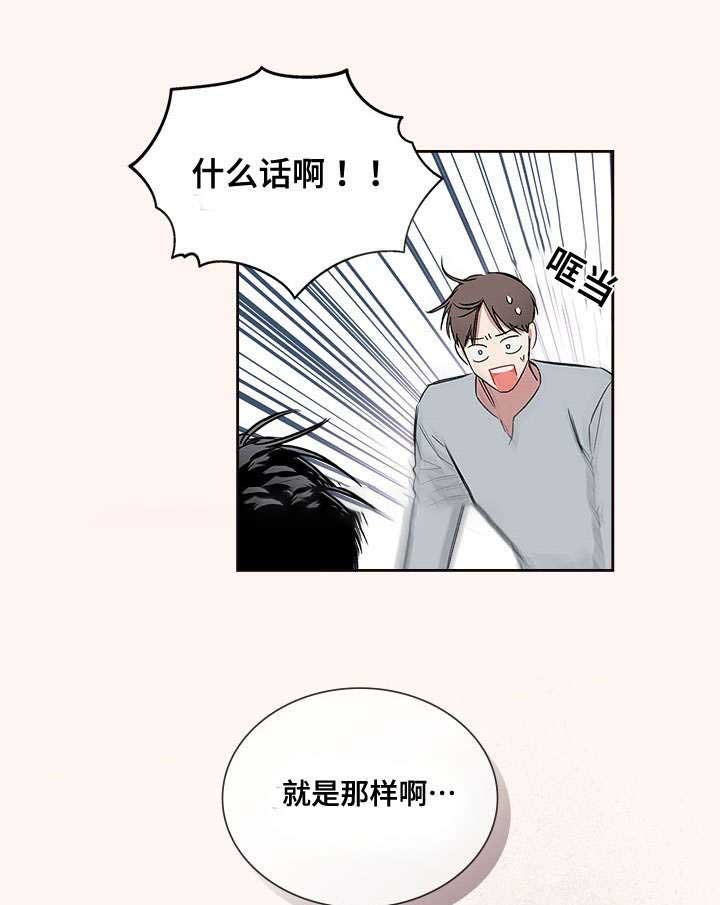 《复原倾向》漫画最新章节第68话免费下拉式在线观看章节第【13】张图片