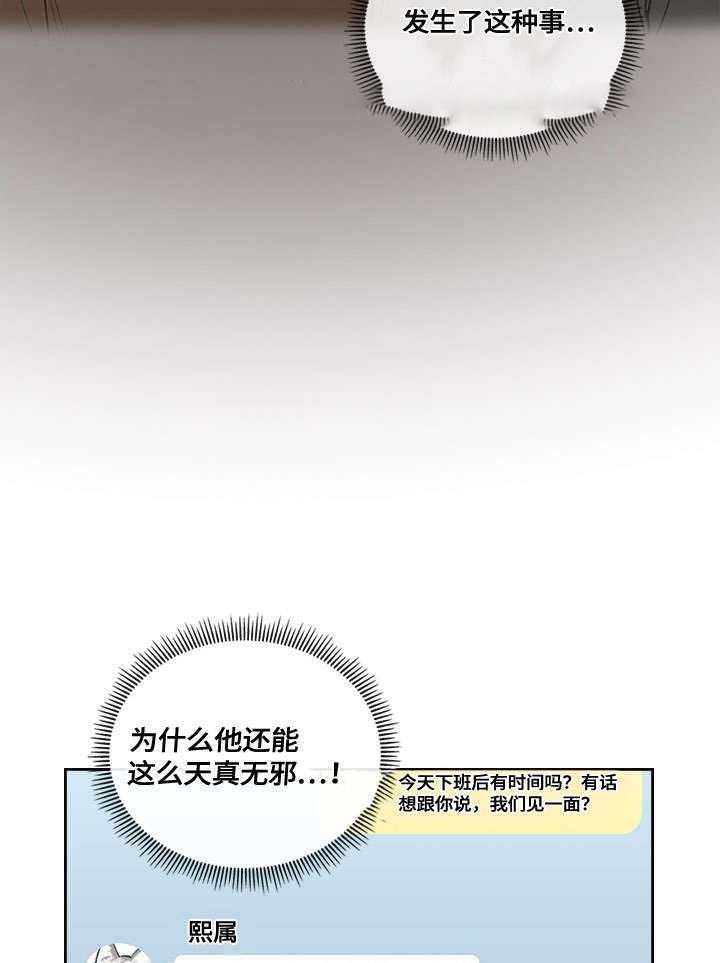 《复原倾向》漫画最新章节第56话免费下拉式在线观看章节第【17】张图片