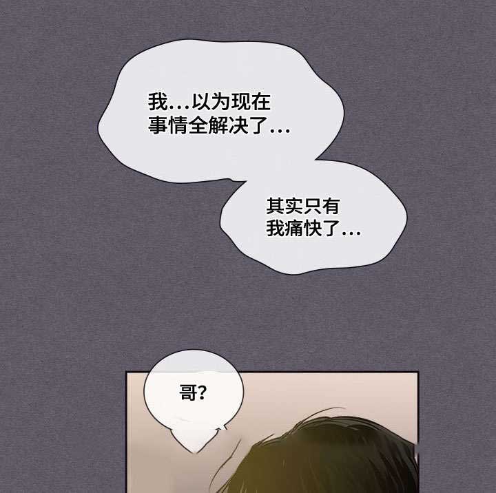 《复原倾向》漫画最新章节第59话免费下拉式在线观看章节第【23】张图片