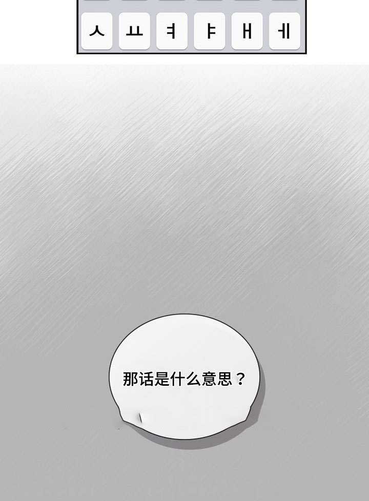 《复原倾向》漫画最新章节第71话免费下拉式在线观看章节第【23】张图片