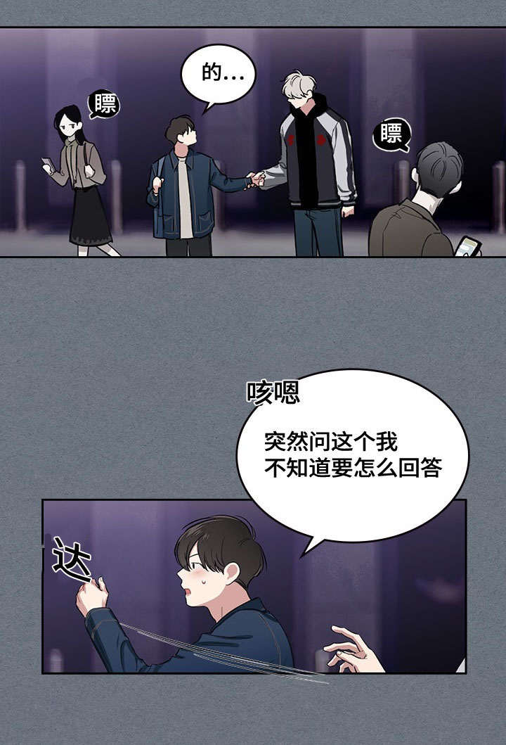 《复原倾向》漫画最新章节第5话免费下拉式在线观看章节第【15】张图片