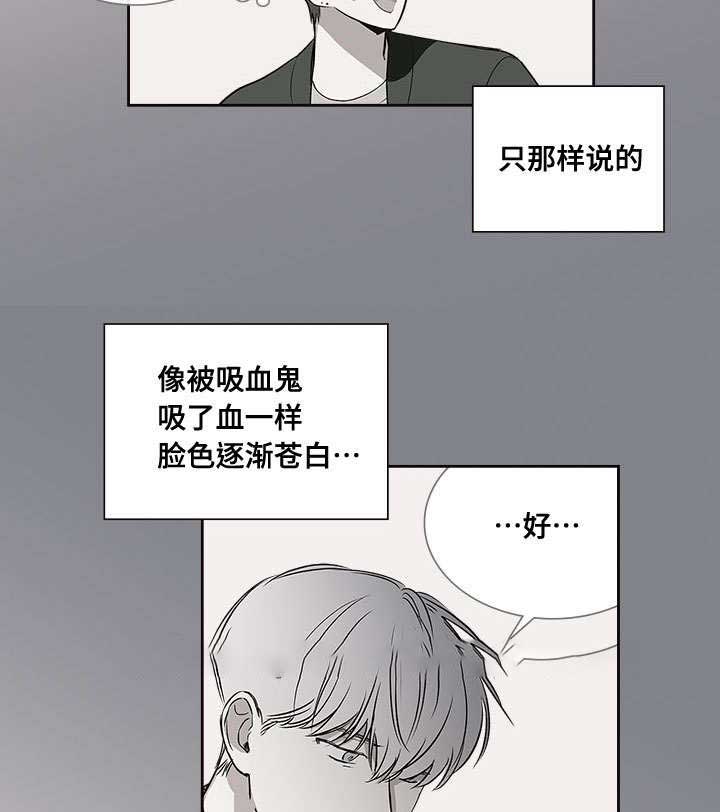 《复原倾向》漫画最新章节第68话免费下拉式在线观看章节第【3】张图片