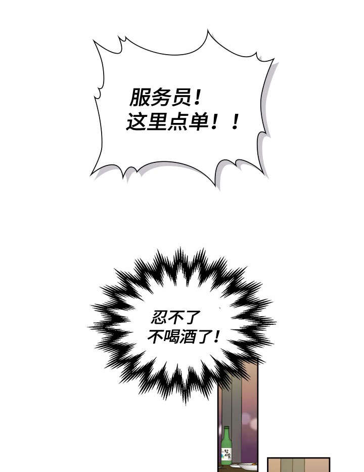 《复原倾向》漫画最新章节第48话免费下拉式在线观看章节第【17】张图片