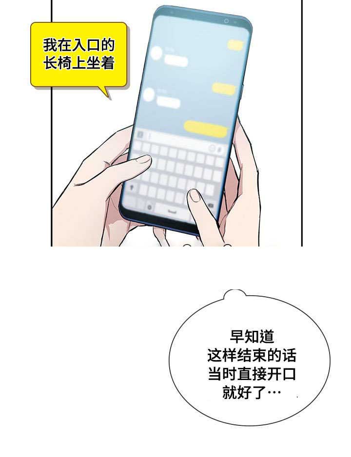 《复原倾向》漫画最新章节第73话免费下拉式在线观看章节第【5】张图片