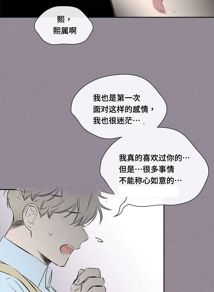 《复原倾向》漫画最新章节第66话免费下拉式在线观看章节第【13】张图片