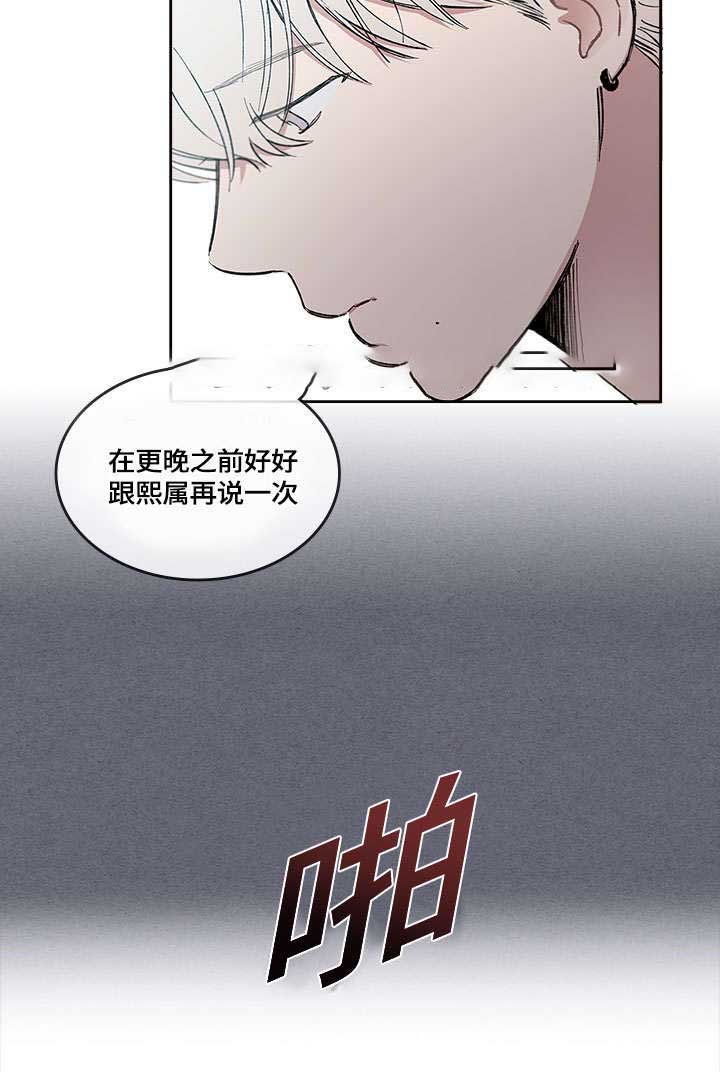 《复原倾向》漫画最新章节第28话免费下拉式在线观看章节第【39】张图片