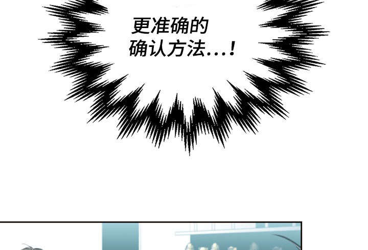 《复原倾向》漫画最新章节第40话免费下拉式在线观看章节第【45】张图片