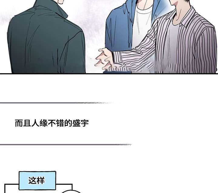 《复原倾向》漫画最新章节第37话免费下拉式在线观看章节第【21】张图片