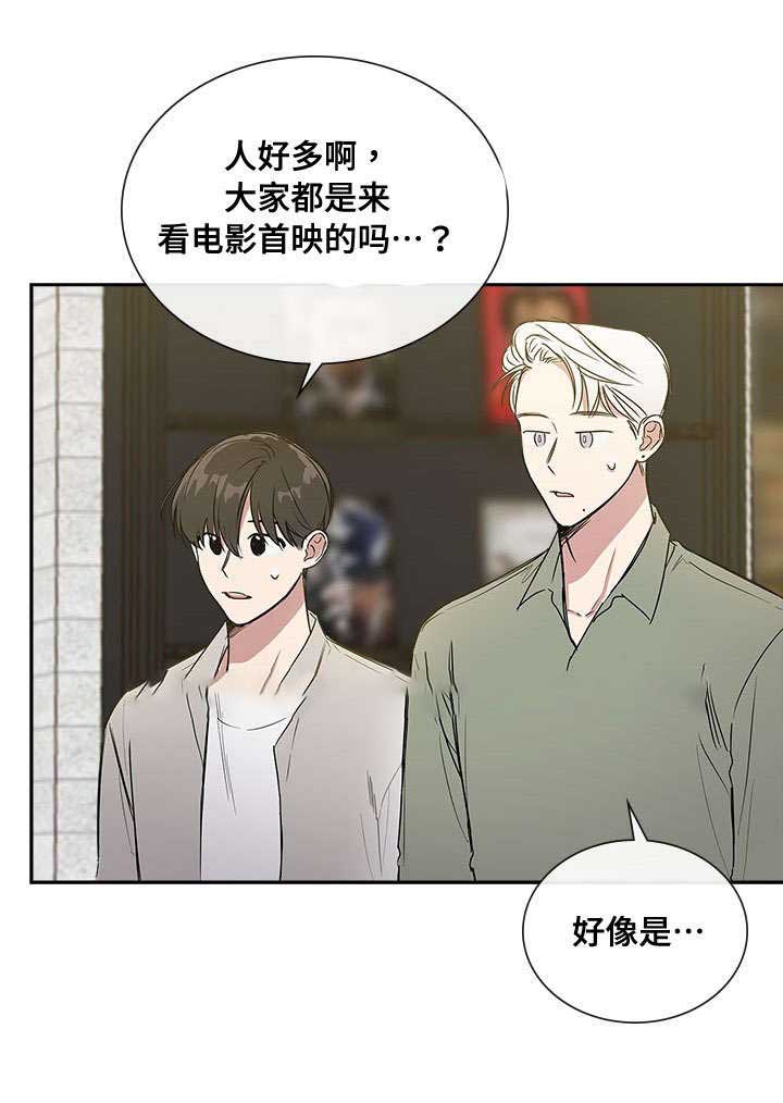 《复原倾向》漫画最新章节第73话免费下拉式在线观看章节第【29】张图片