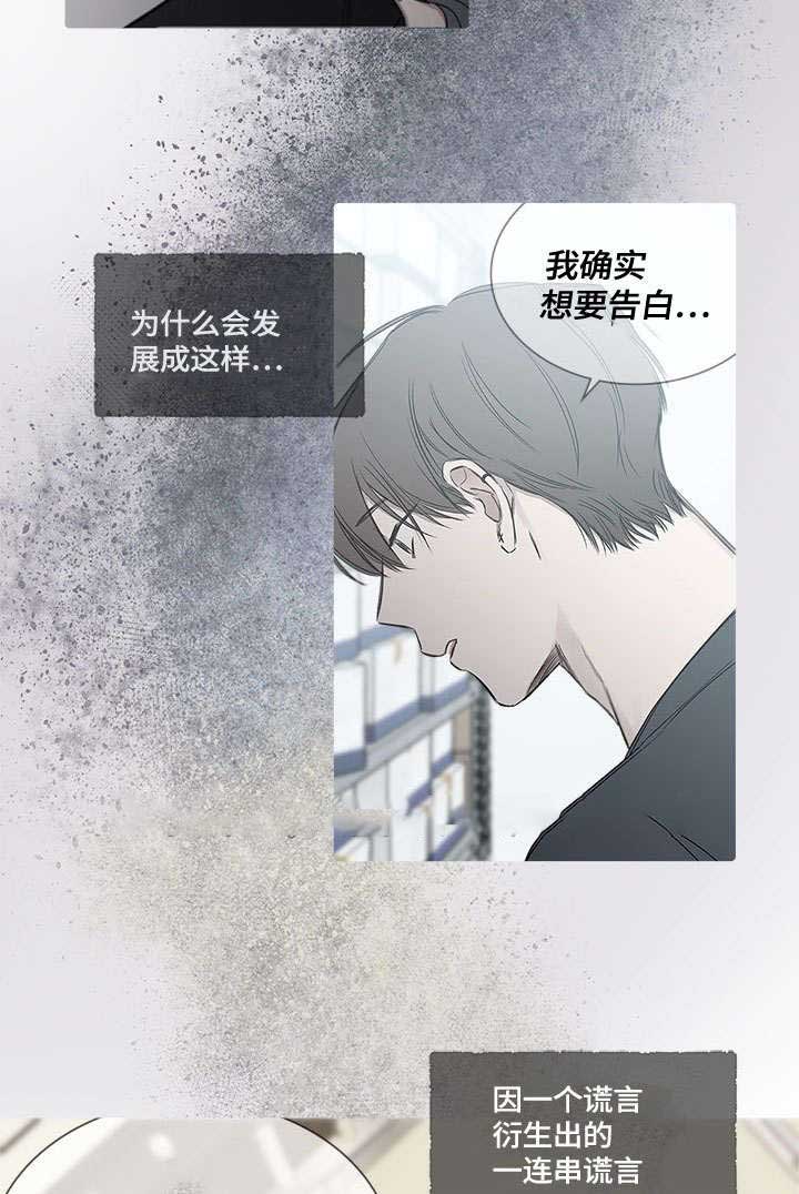 《复原倾向》漫画最新章节第49话免费下拉式在线观看章节第【37】张图片