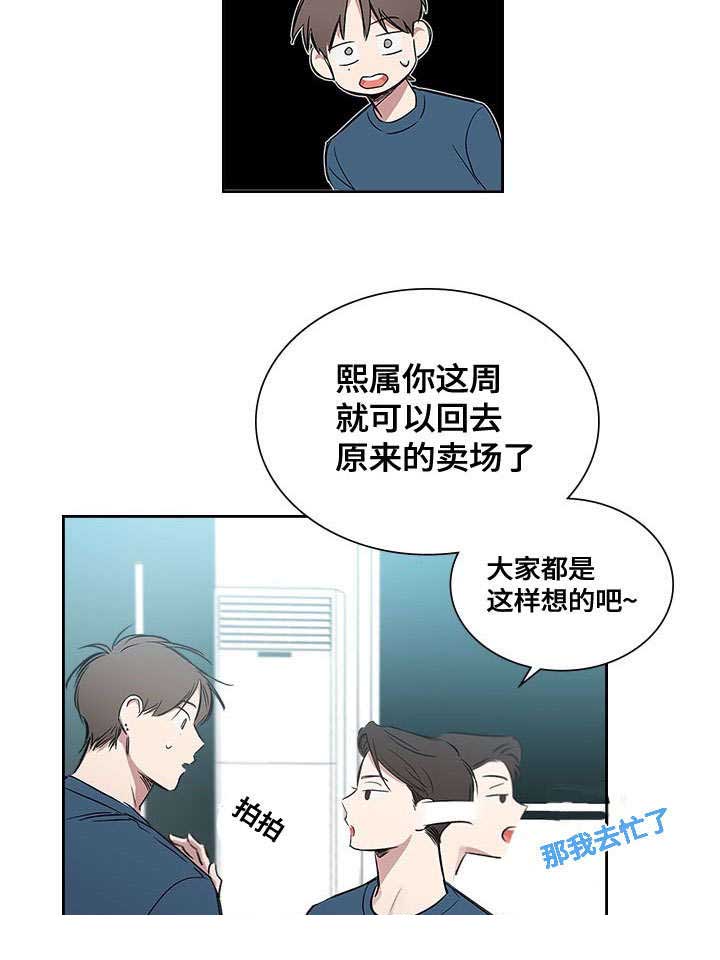 《复原倾向》漫画最新章节第42话免费下拉式在线观看章节第【21】张图片