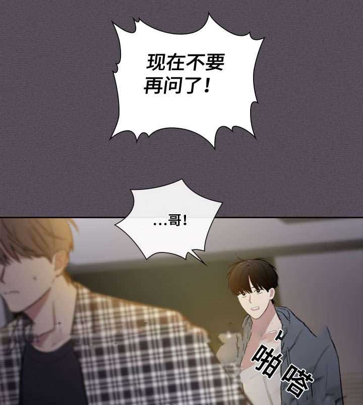 《复原倾向》漫画最新章节第48话免费下拉式在线观看章节第【3】张图片