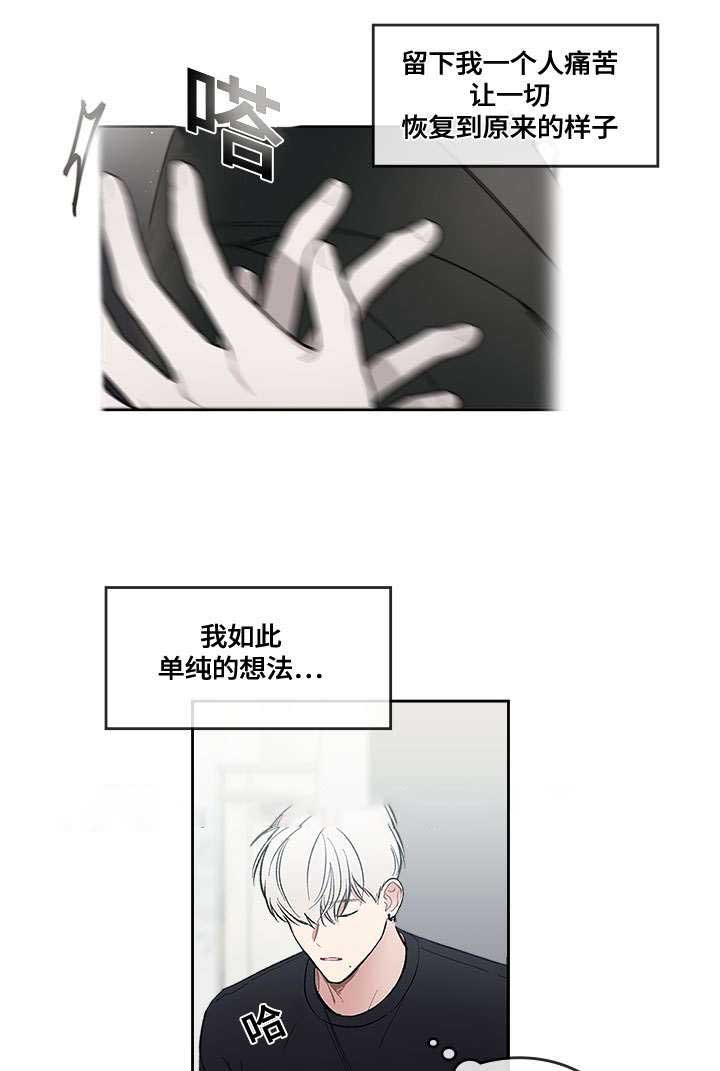 《复原倾向》漫画最新章节第26话免费下拉式在线观看章节第【23】张图片