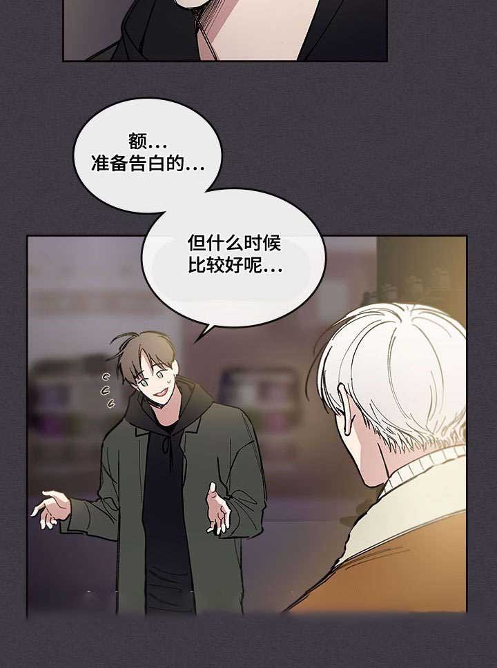 《复原倾向》漫画最新章节第30话免费下拉式在线观看章节第【3】张图片