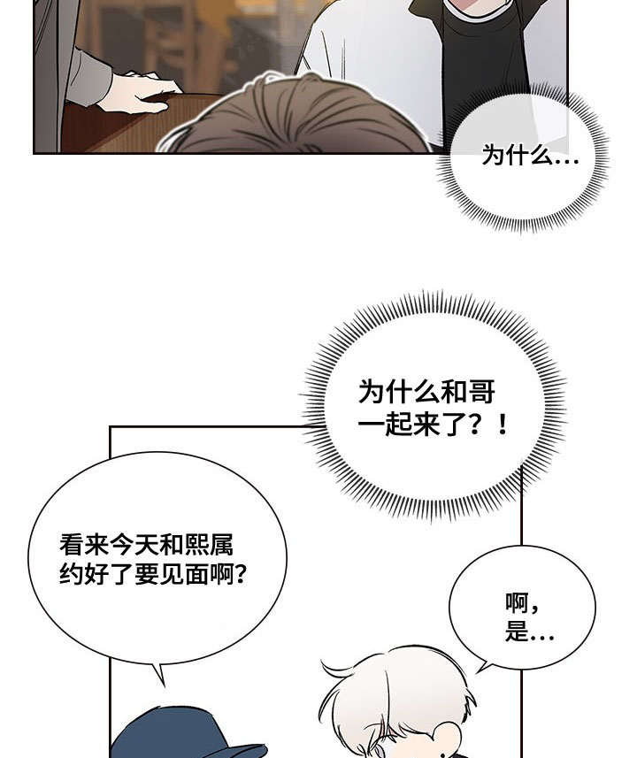 《复原倾向》漫画最新章节第56话免费下拉式在线观看章节第【33】张图片