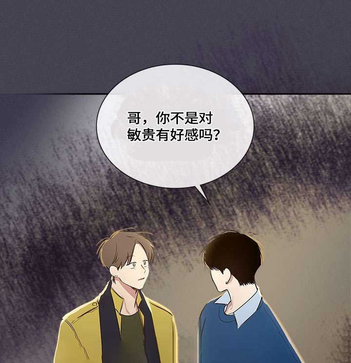 《复原倾向》漫画最新章节第44话免费下拉式在线观看章节第【3】张图片