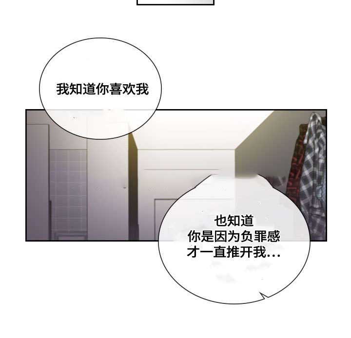 《复原倾向》漫画最新章节第53话免费下拉式在线观看章节第【23】张图片