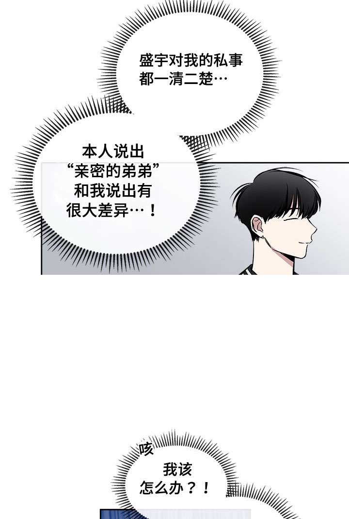 《复原倾向》漫画最新章节第69话免费下拉式在线观看章节第【21】张图片