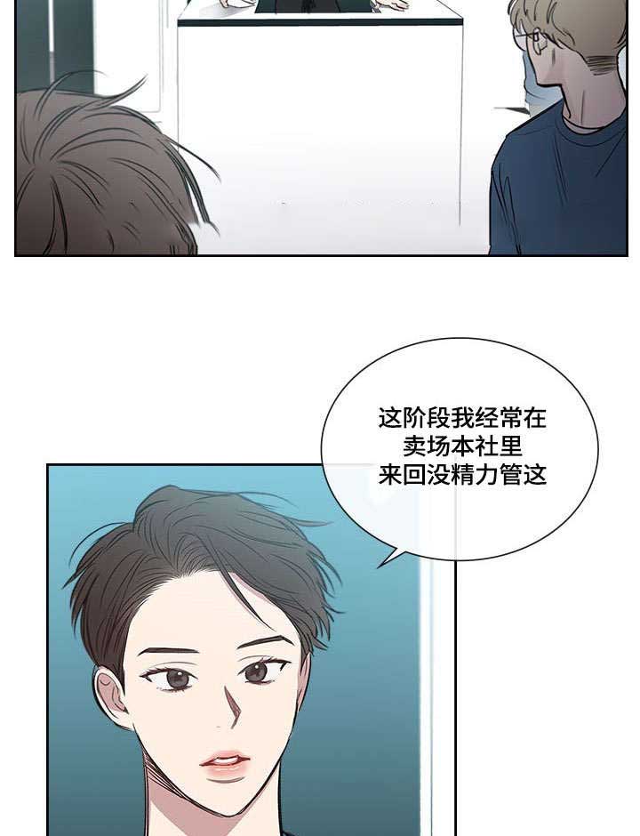 《复原倾向》漫画最新章节第42话免费下拉式在线观看章节第【13】张图片