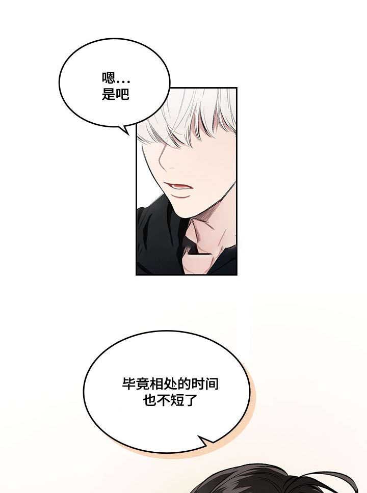 《复原倾向》漫画最新章节第17话免费下拉式在线观看章节第【17】张图片