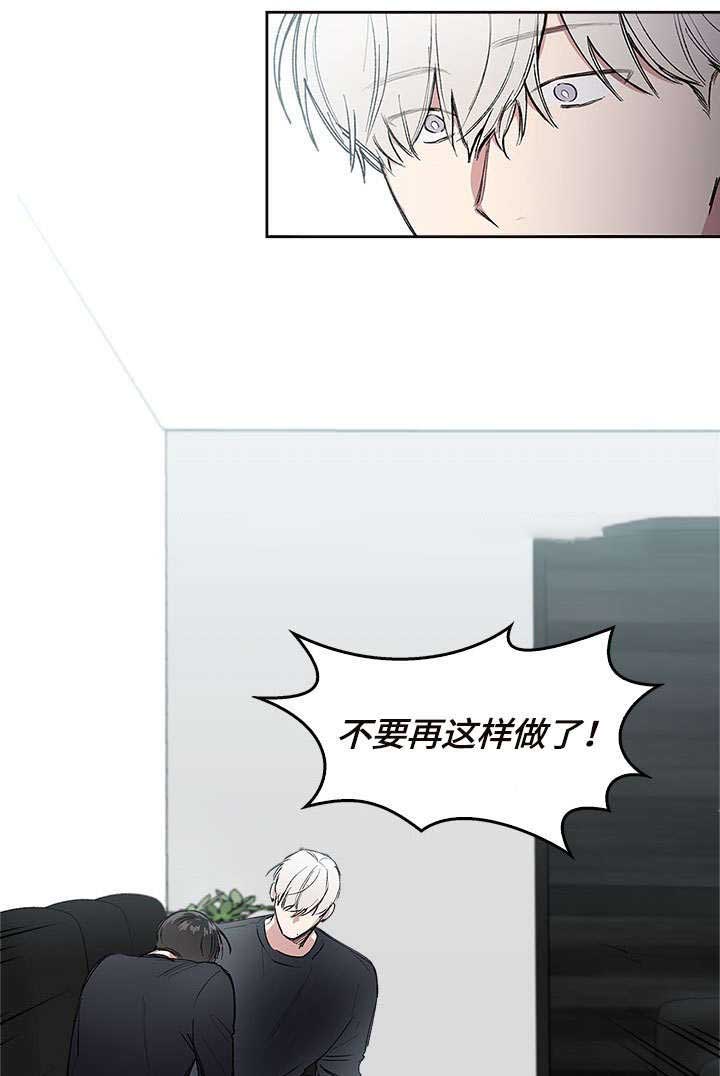 《复原倾向》漫画最新章节第29话免费下拉式在线观看章节第【11】张图片