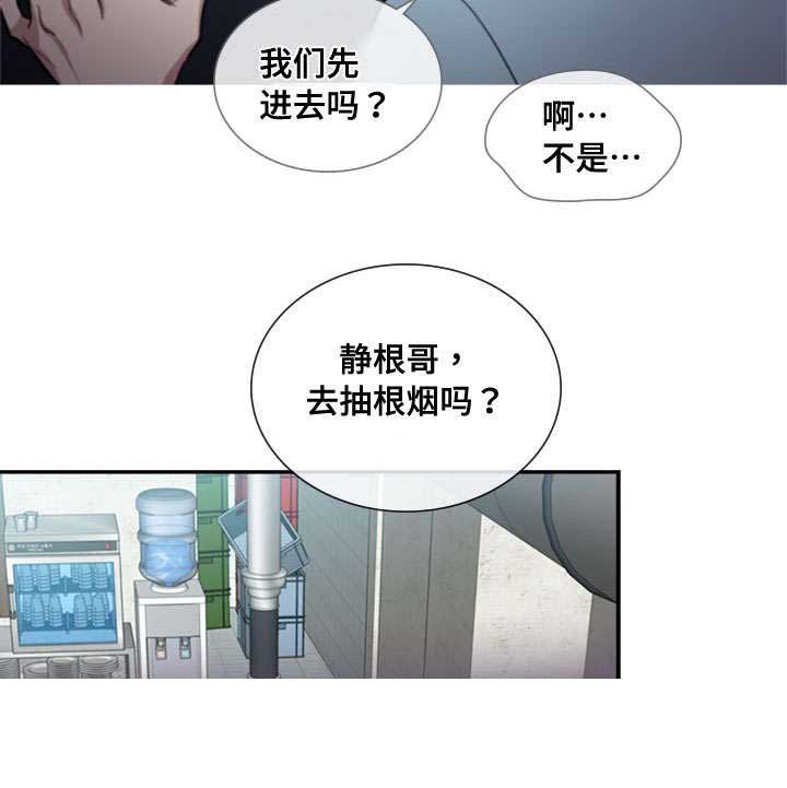 《复原倾向》漫画最新章节第70话免费下拉式在线观看章节第【33】张图片