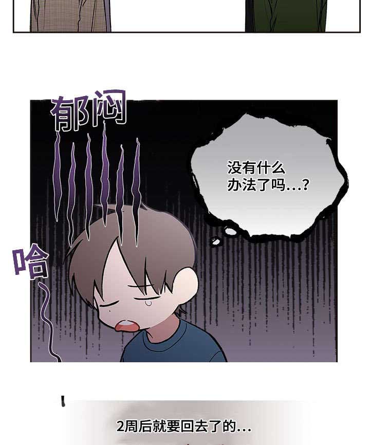 《复原倾向》漫画最新章节第40话免费下拉式在线观看章节第【39】张图片