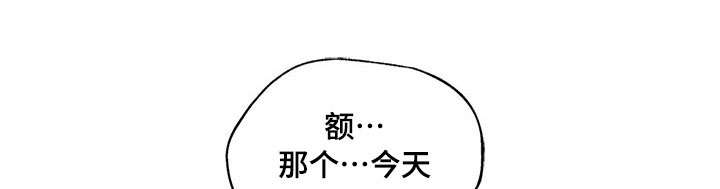 《复原倾向》漫画最新章节第69话免费下拉式在线观看章节第【11】张图片