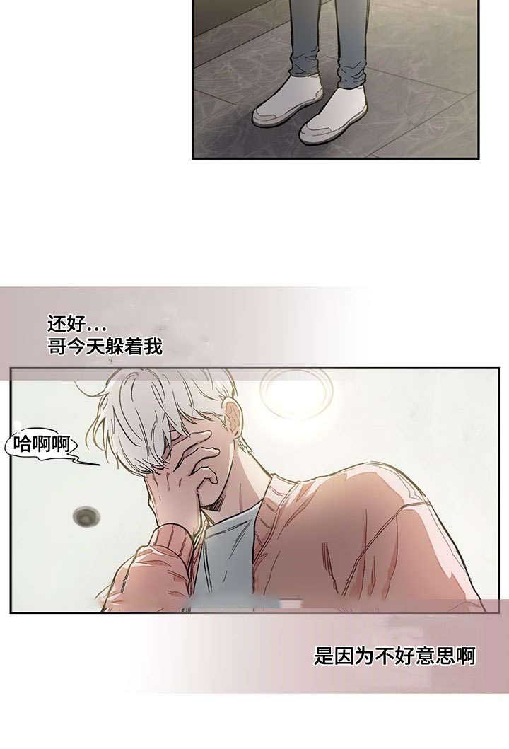 《复原倾向》漫画最新章节第15话免费下拉式在线观看章节第【17】张图片