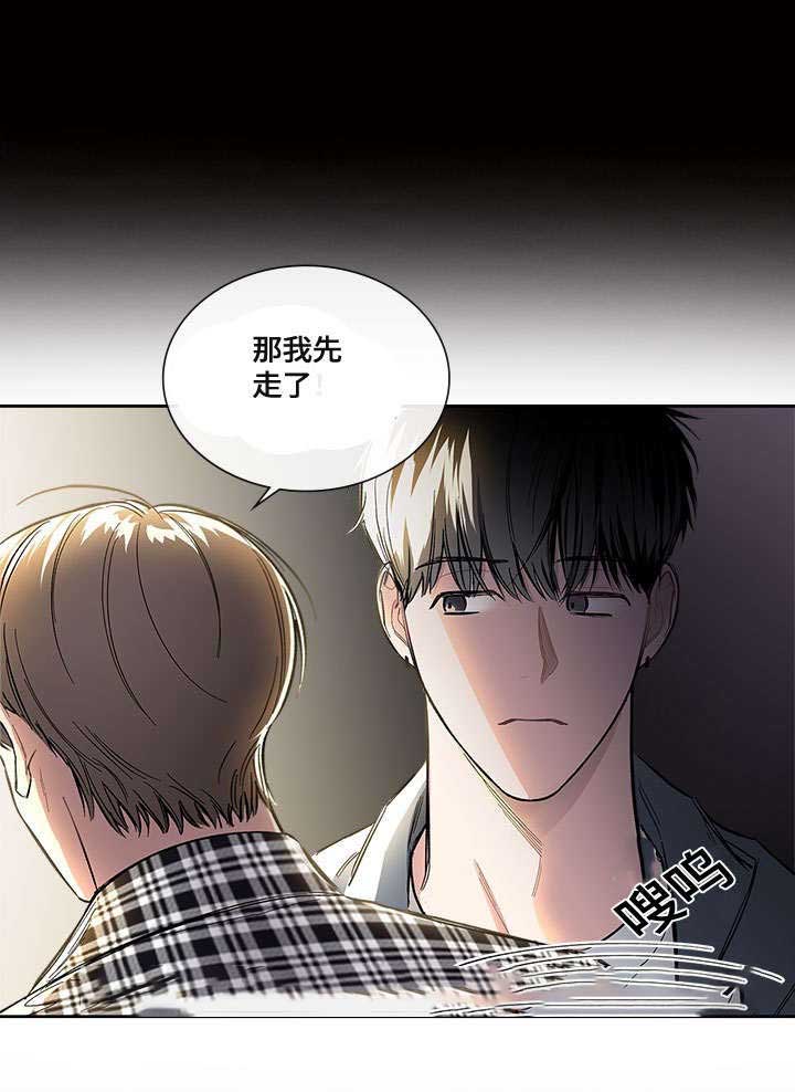 《复原倾向》漫画最新章节第47话免费下拉式在线观看章节第【23】张图片