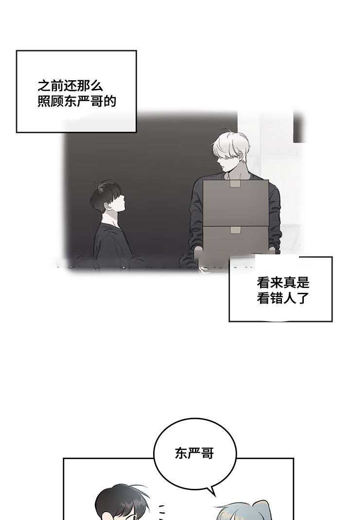 《复原倾向》漫画最新章节第23话免费下拉式在线观看章节第【13】张图片