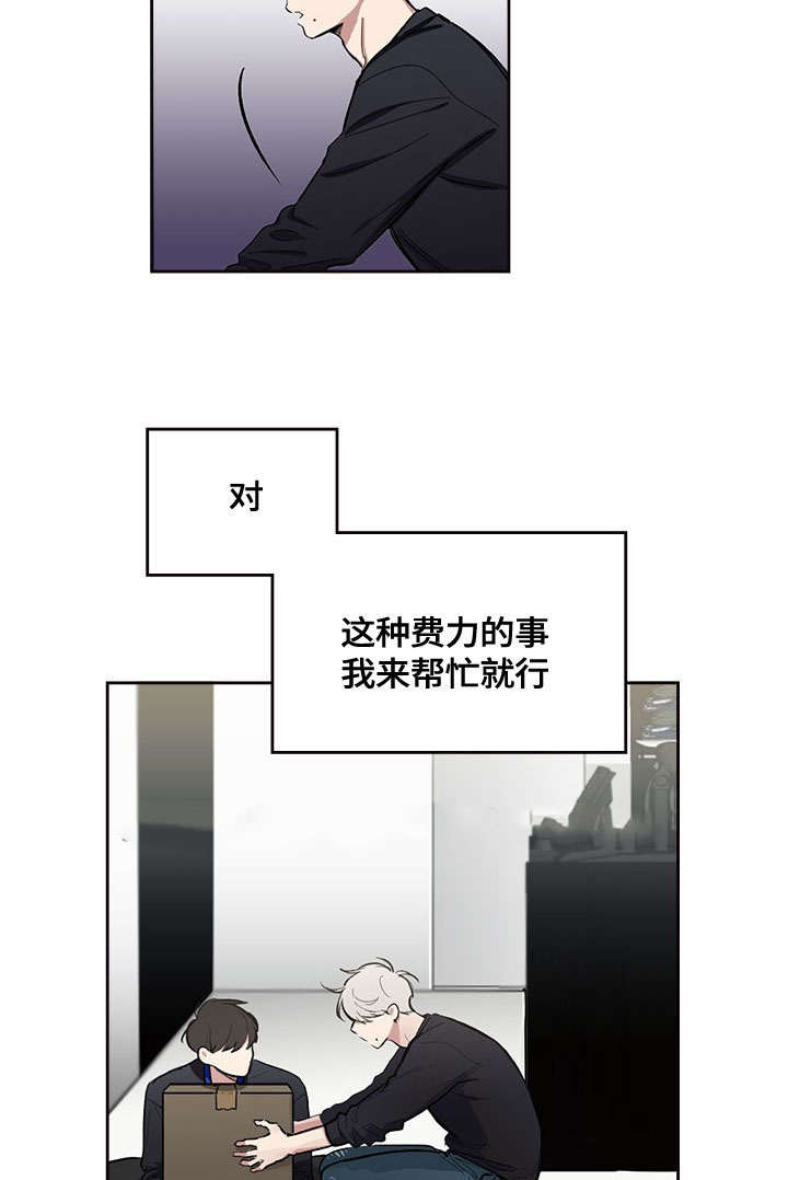 《复原倾向》漫画最新章节第4话免费下拉式在线观看章节第【23】张图片