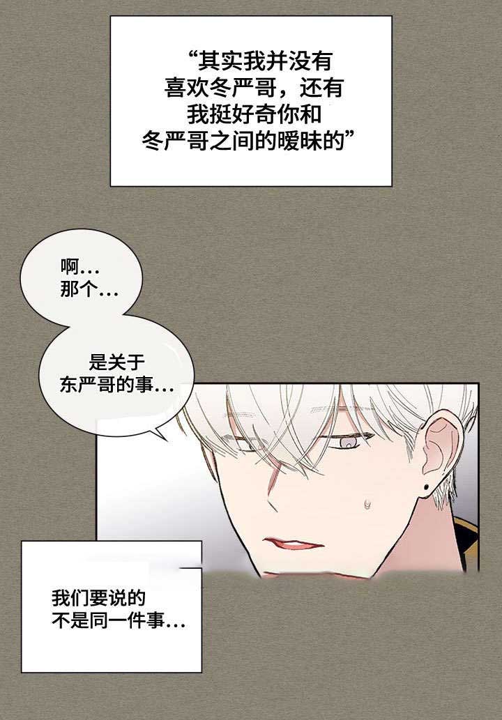 《复原倾向》漫画最新章节第48话免费下拉式在线观看章节第【31】张图片