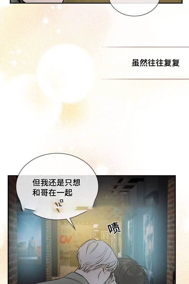 《复原倾向》漫画最新章节第74话免费下拉式在线观看章节第【33】张图片