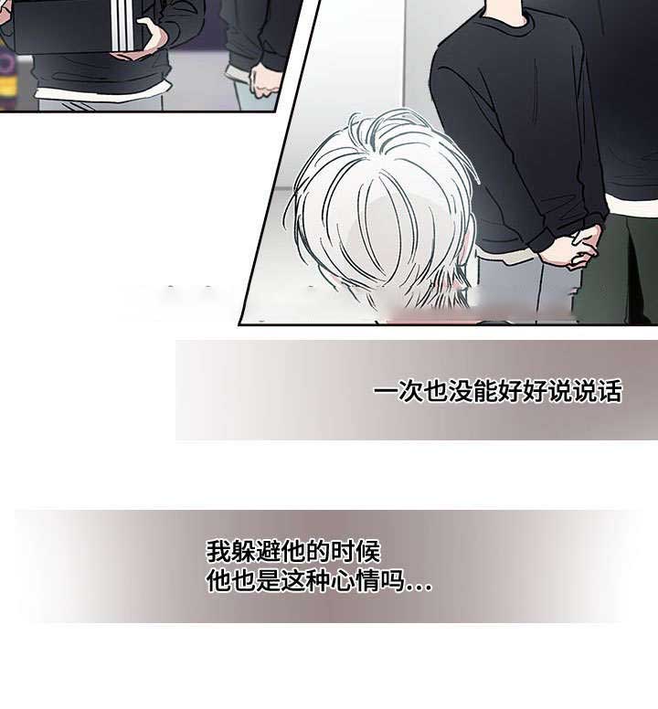 《复原倾向》漫画最新章节第29话免费下拉式在线观看章节第【23】张图片