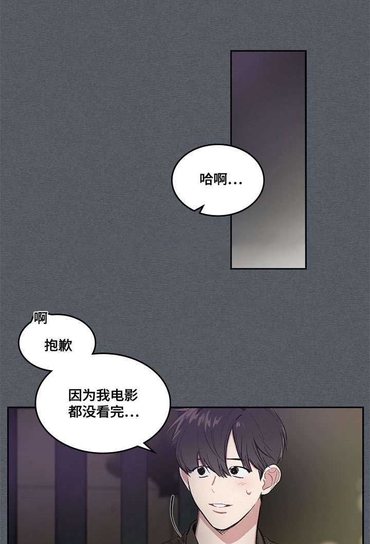 《复原倾向》漫画最新章节第14话免费下拉式在线观看章节第【25】张图片