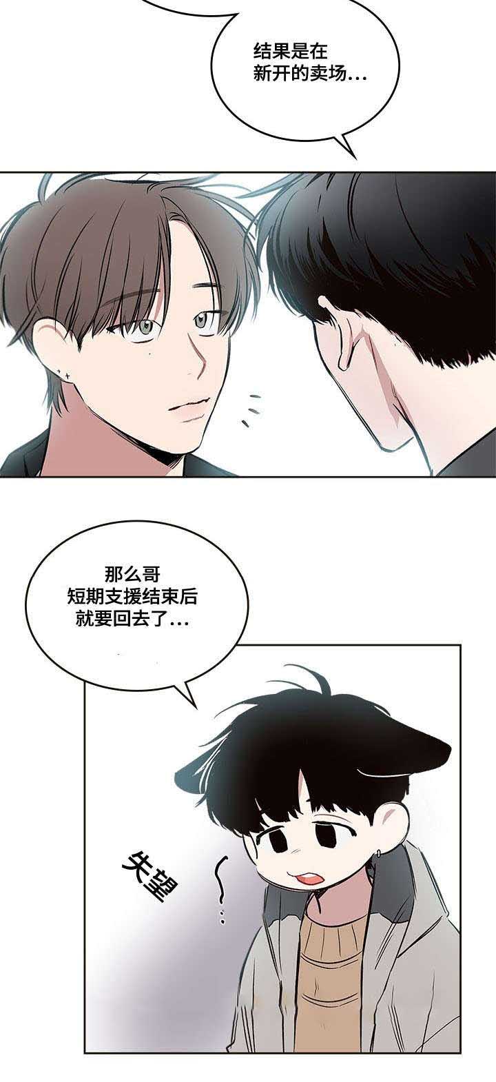 《复原倾向》漫画最新章节第35话免费下拉式在线观看章节第【39】张图片