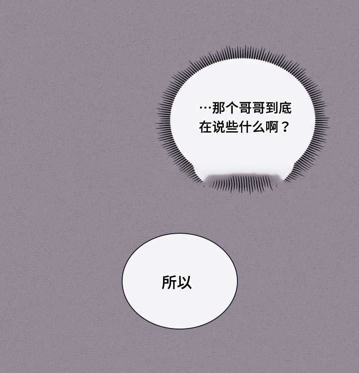 《复原倾向》漫画最新章节第66话免费下拉式在线观看章节第【17】张图片