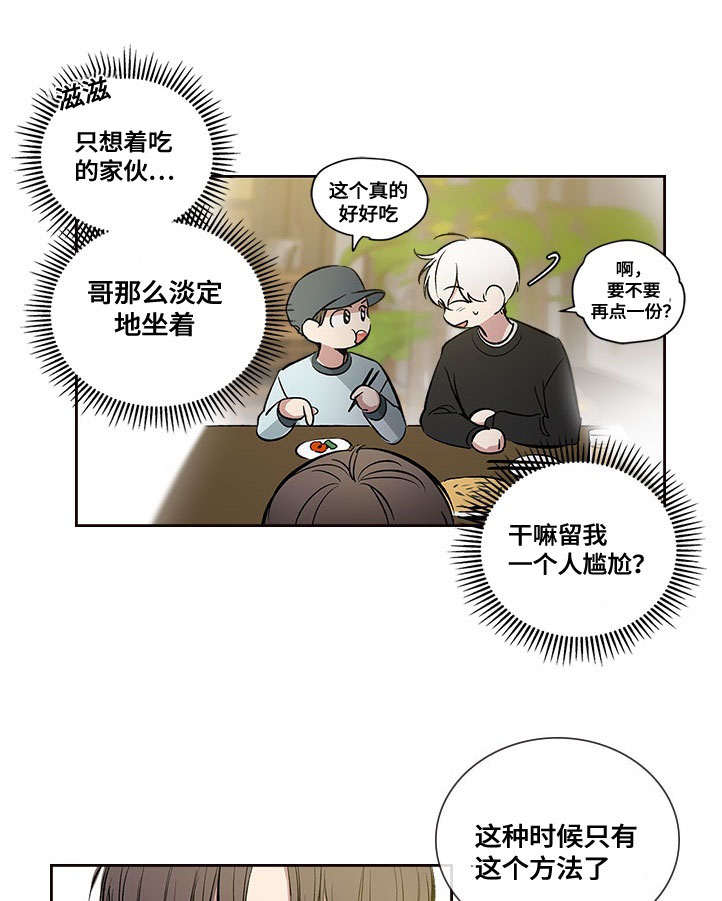 《复原倾向》漫画最新章节第57话免费下拉式在线观看章节第【31】张图片