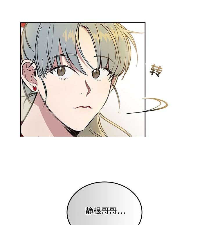 《复原倾向》漫画最新章节第31话免费下拉式在线观看章节第【33】张图片