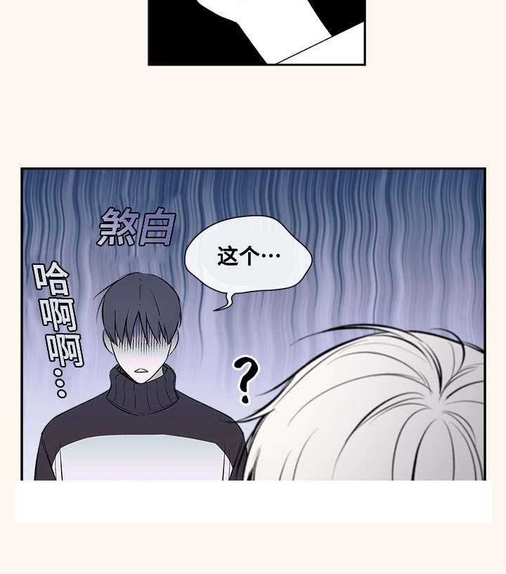 《复原倾向》漫画最新章节第72话免费下拉式在线观看章节第【29】张图片