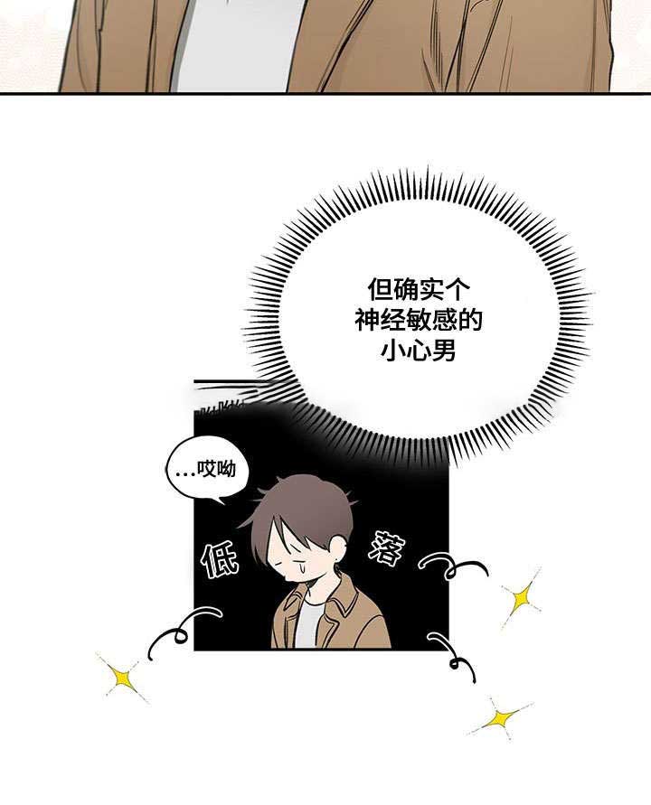 《复原倾向》漫画最新章节第64话免费下拉式在线观看章节第【21】张图片