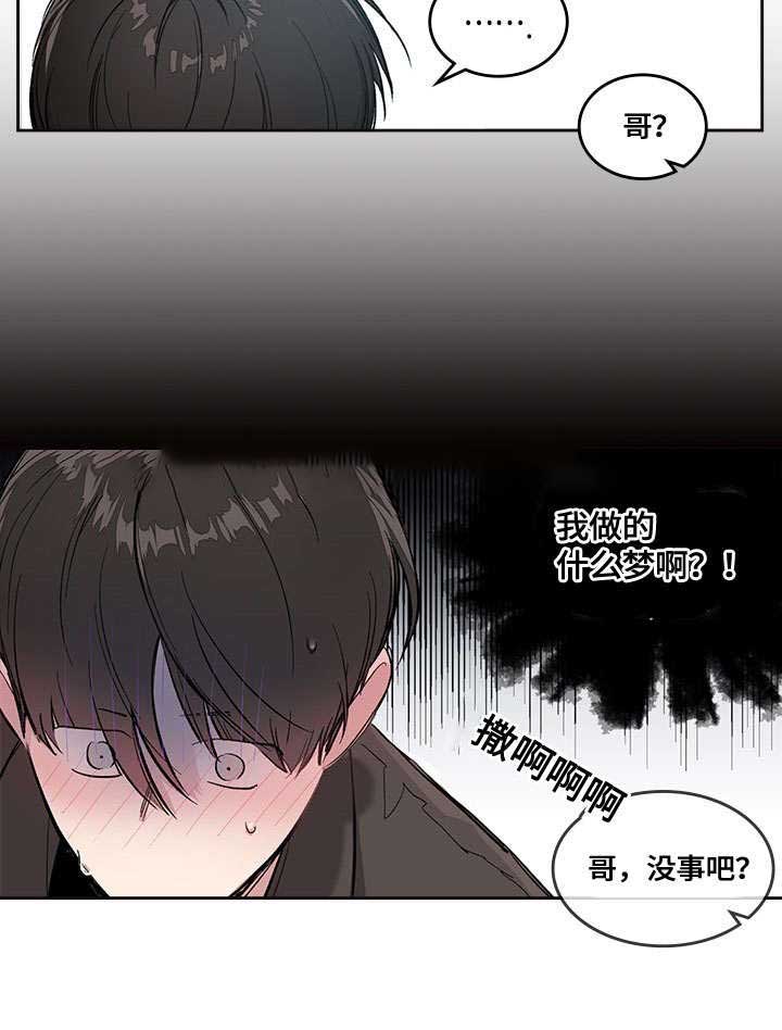 《复原倾向》漫画最新章节第13话免费下拉式在线观看章节第【15】张图片