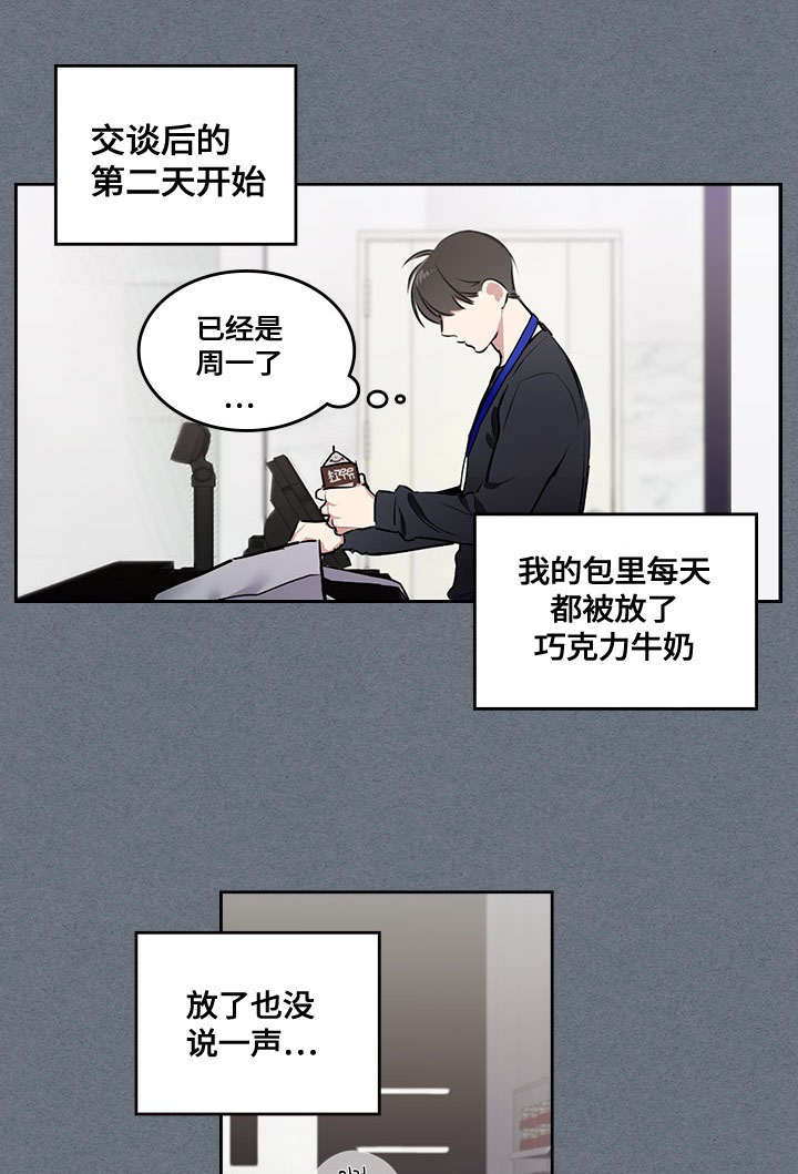 《复原倾向》漫画最新章节第5话免费下拉式在线观看章节第【23】张图片