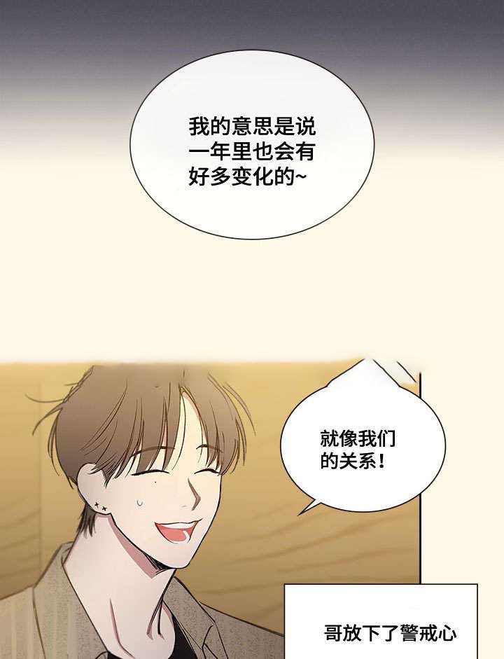 《复原倾向》漫画最新章节第43话免费下拉式在线观看章节第【29】张图片