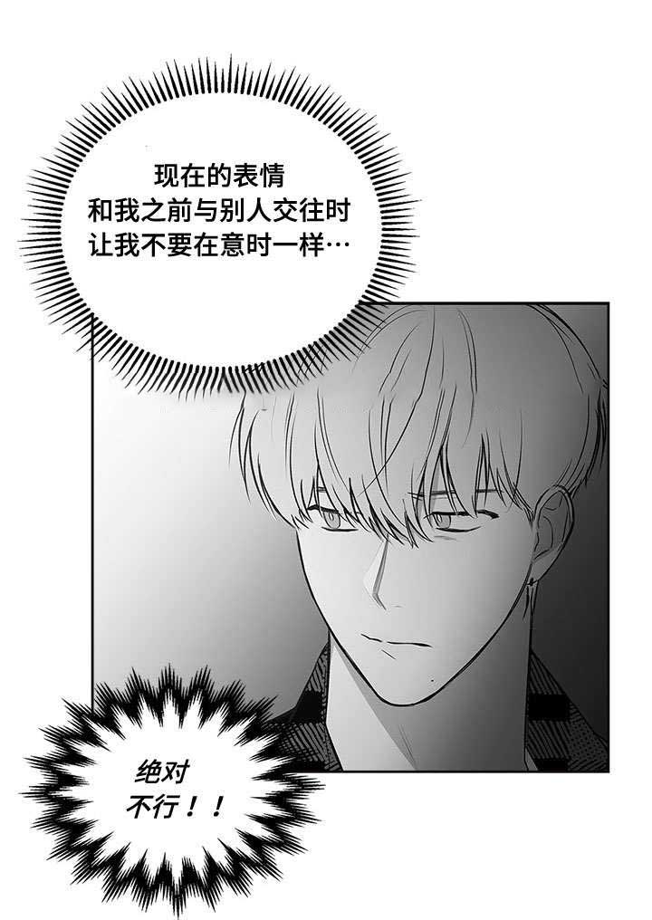 《复原倾向》漫画最新章节第67话免费下拉式在线观看章节第【33】张图片