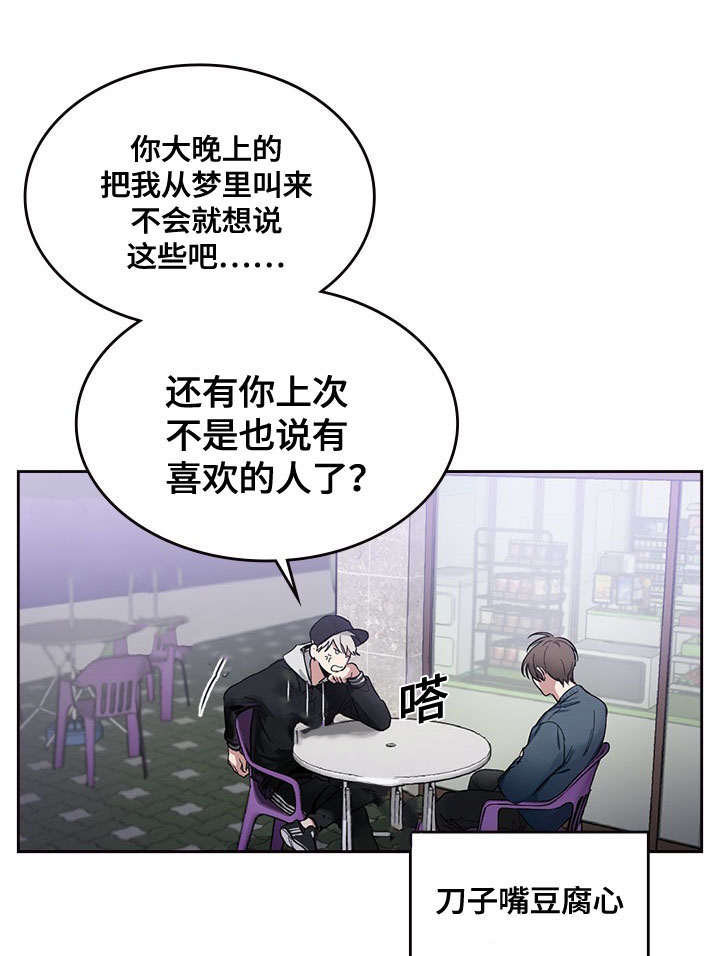 《复原倾向》漫画最新章节第1话免费下拉式在线观看章节第【15】张图片