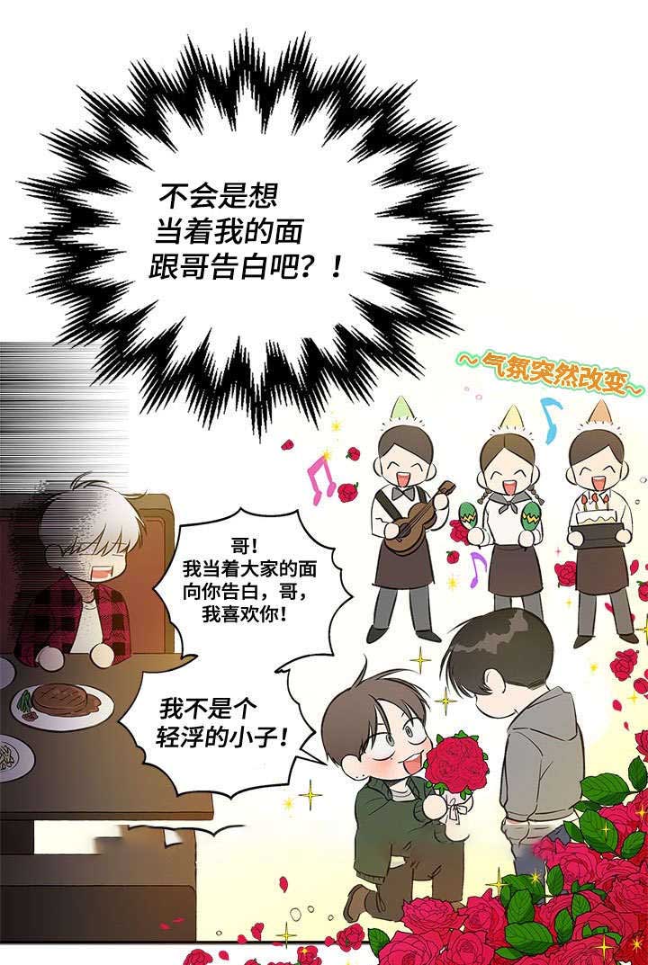 《复原倾向》漫画最新章节第64话免费下拉式在线观看章节第【13】张图片